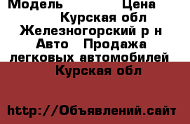  › Модель ­ 21 213 › Цена ­ 70 000 - Курская обл., Железногорский р-н Авто » Продажа легковых автомобилей   . Курская обл.